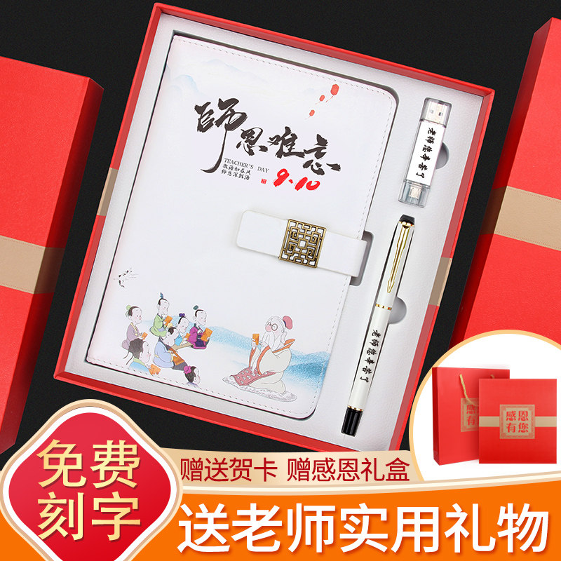 Graduation to send female teacher gift company business gift custom logo practical souvenir high-end teacher's day gift