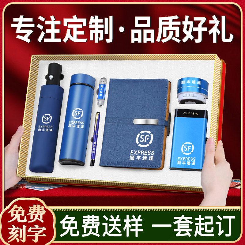 The company's glorious retired employees souvenir set practical high-end send customers and employees business gifts custom logo