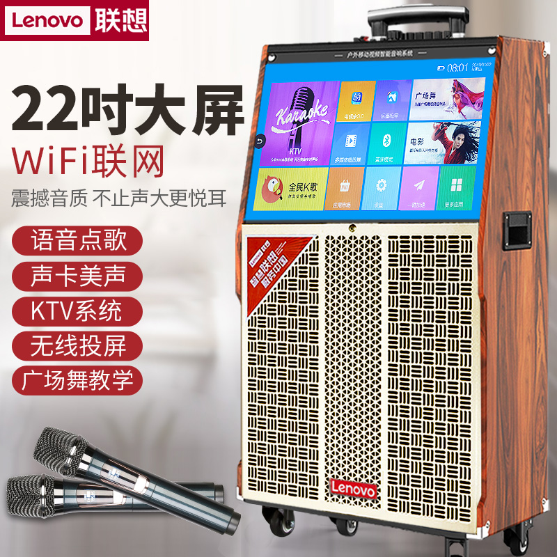 Lenovo Lenovo Square Dance Sound Belt Display Screen Big Screen OUTDOOR HOME K SONG BLUETOOTH FILM SPEAKER MOBILE PULL-LEVER WIRELESS MICROPHONE SINGING AND DANCING INTEGRATED POINT SONG MACHINE HIGH POWER