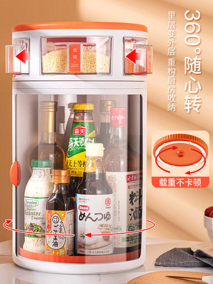 天鼠可旋转厨房调料置物架放油盐酱醋瓶多功能防水防尘收纳角架子
