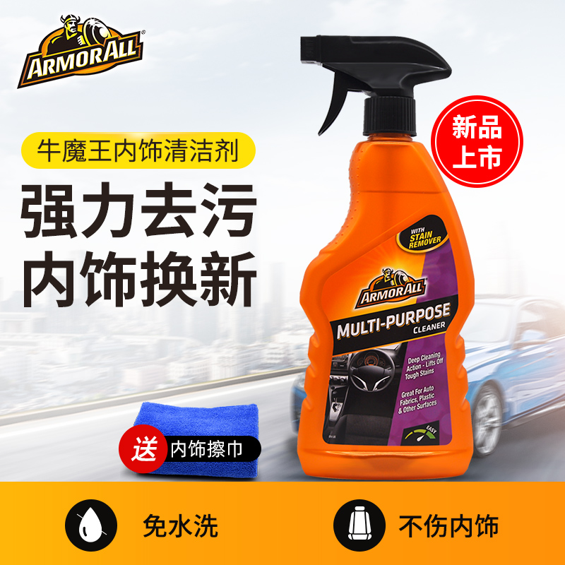 American Bull Demon King car interior cleaning agent leather seat no-wash decontamination artifact car interior ceiling cleaner