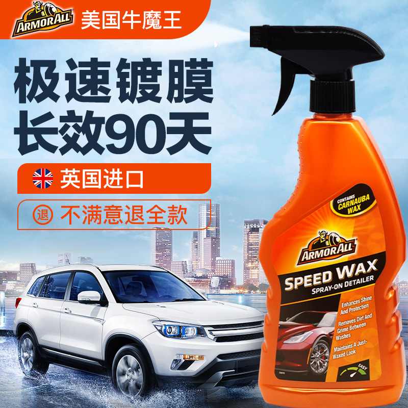Bull Magic King Car Coating Agent Nano Crystal Plated Crystal Spray Black & White Car Special Car Lacquered Hand Spray Waxed Wax