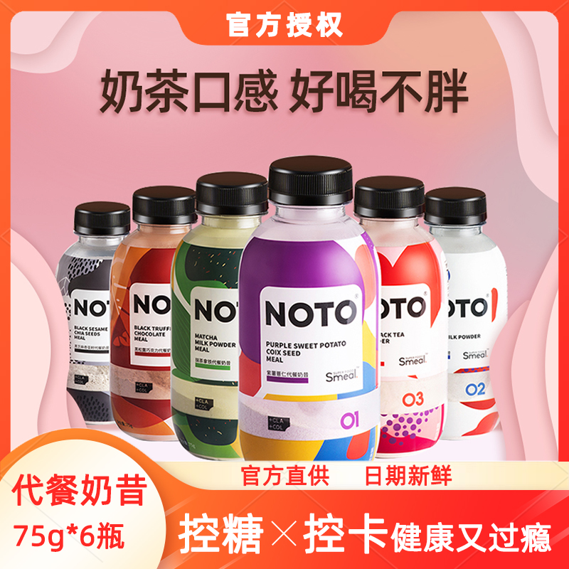 Blood nutrition meal replacement milkshake milk tea low coarse grain calorie protein healthy satiety food breakfast dinner 6 bottles