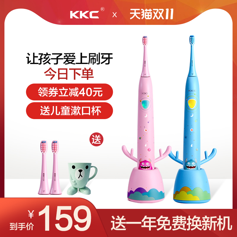 kkc children electric toothbrushes rechargeable sound wave 3-4-6-10 years 2 or more children soft hair cartoon automatic toothbrushing