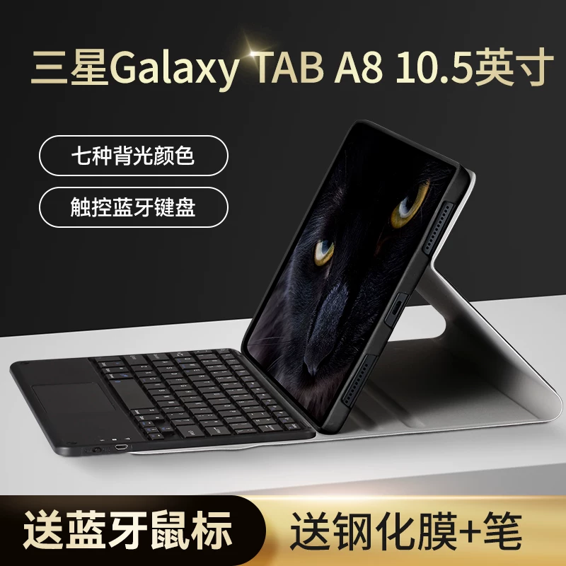 Samsung, совместимый защитный чехол, touch keyboard, планшетная мышь, ноутбук, трубка, коллекция 2021, A8, bluetooth, 10.5 дюйма, x205, x200, защита от падения
