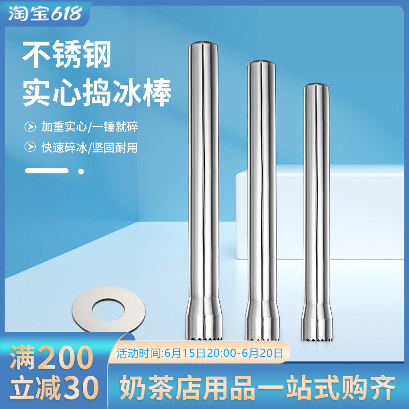Crushed Ice Bar Solid Stainless Steel Ice Hammer Ramping Up Wine Fruit Splash Pressure Juice Batter Hand Beating Lemon Hammer Stick Milk Tea Shop