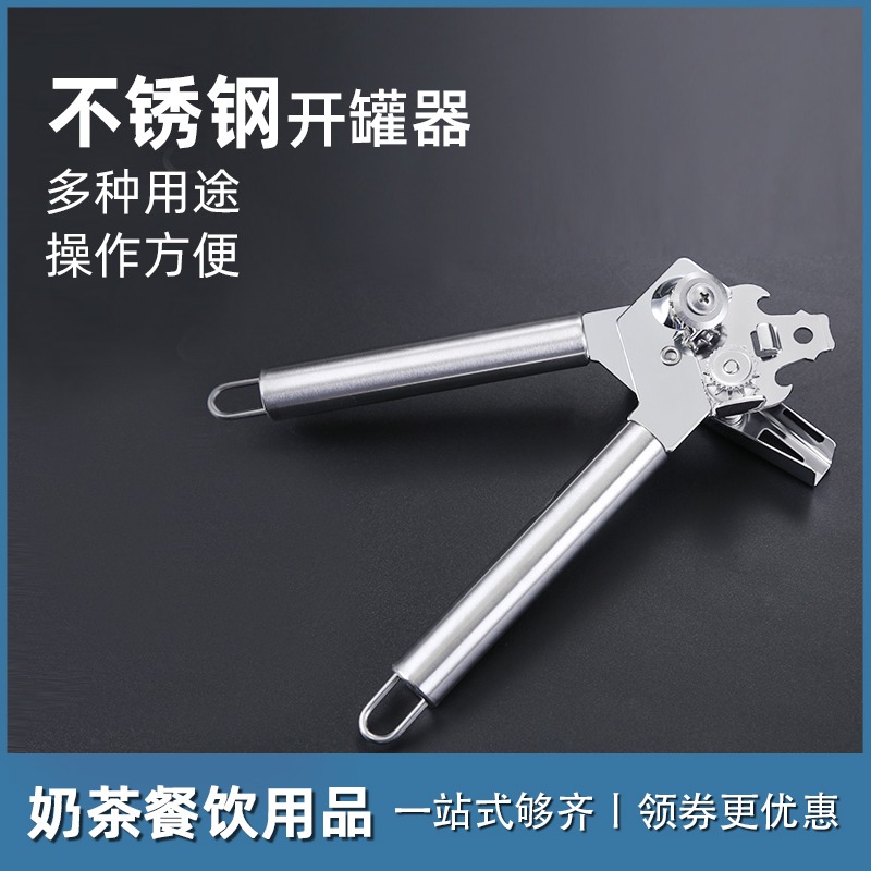 Versatile stainless steel open tank Kitchen Open Can Knife Fruit tin cans open lid Bottle Opener Milk Tea Shop Commercial