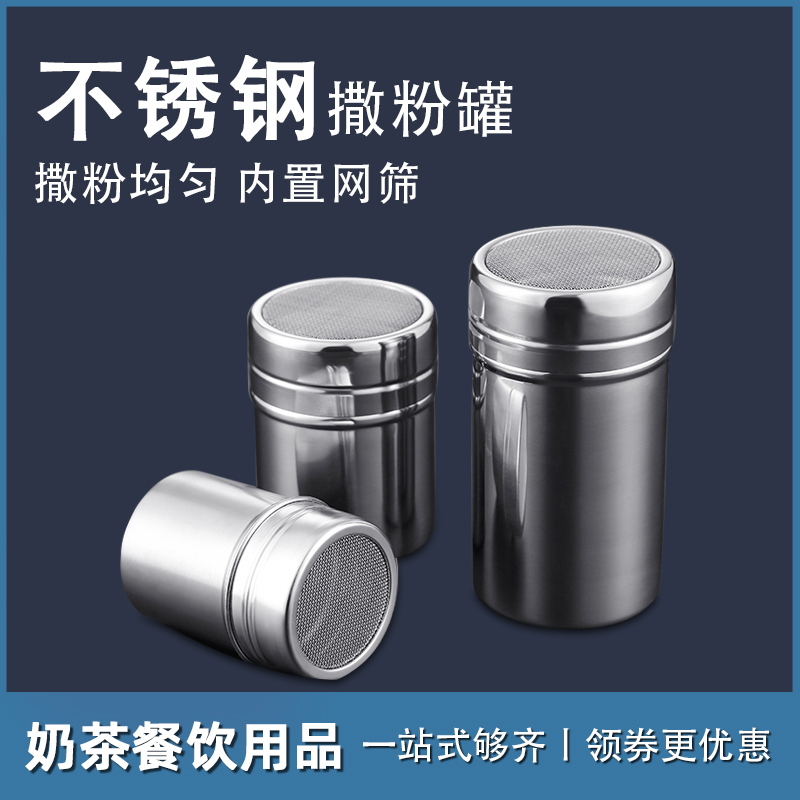 Stainless steel seasoning bottle dusting cans coffee cocoa flour with lid sugar powder sieve commercial kitchen baking tools
