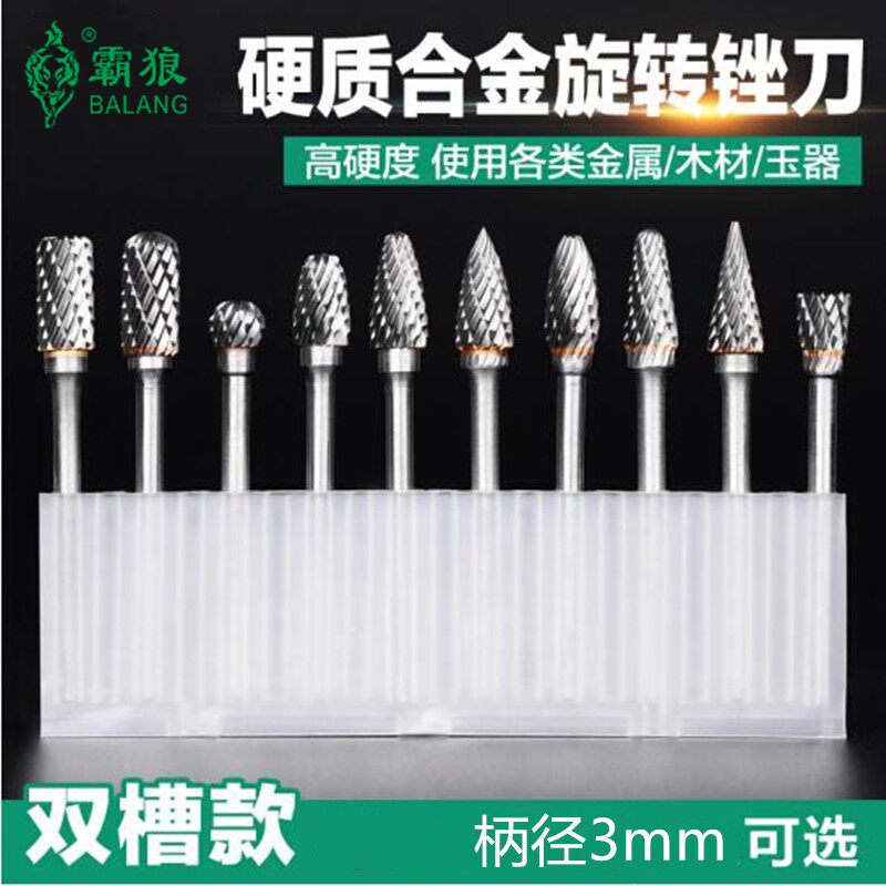 Cemented carbide rotary filing metal electric grinding head tungsten steel milling cutter small electric pneumatic rotary cutter head grinding head