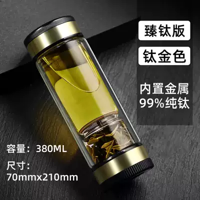 Zhen Titanium version of tea and water separation glass tea cup men's portable business water cup high-end double-layer anti-scalding filter water cup