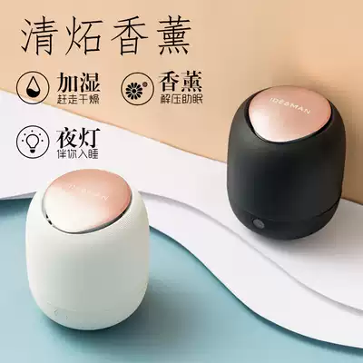 Desktop humidifier small mini cute student portable humidifier air purification usb rechargeable fog