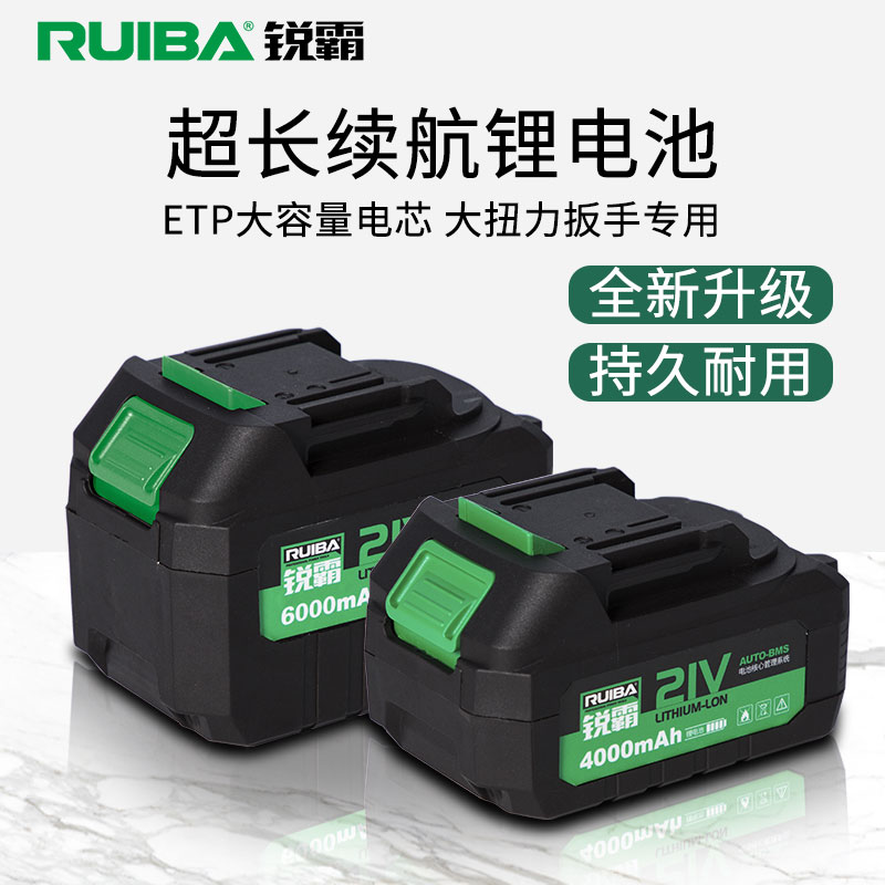 Ruiba wrench 68FV88VF battery charger body nose accessories large torque wrench flashlight pneumatic wrench battery