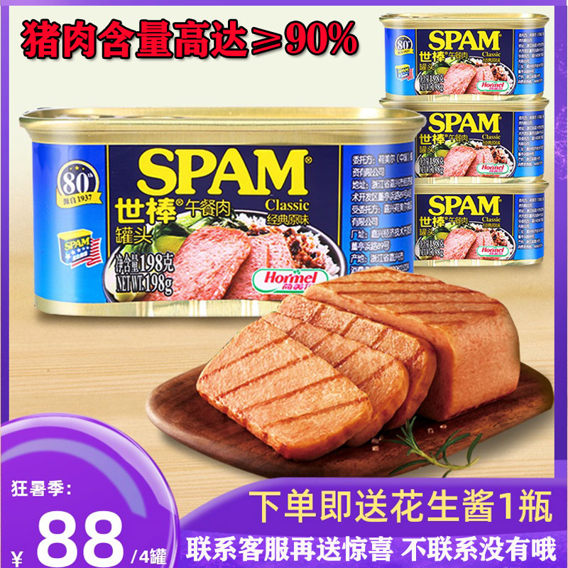 Homer SPAM World Stick Lunch Canned Meat 198g Classic Original Light Flavor Canned Pork