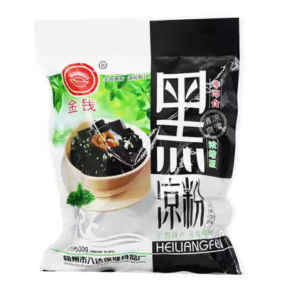 Wuzhou Qianqian brand black jelly DIY home-made special children's jelly Edible white jelly mold silicone