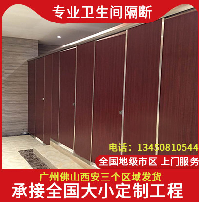 Factory direct sales public health interval breaker anti-Beite size custom shower toilet toilet waterproof plate