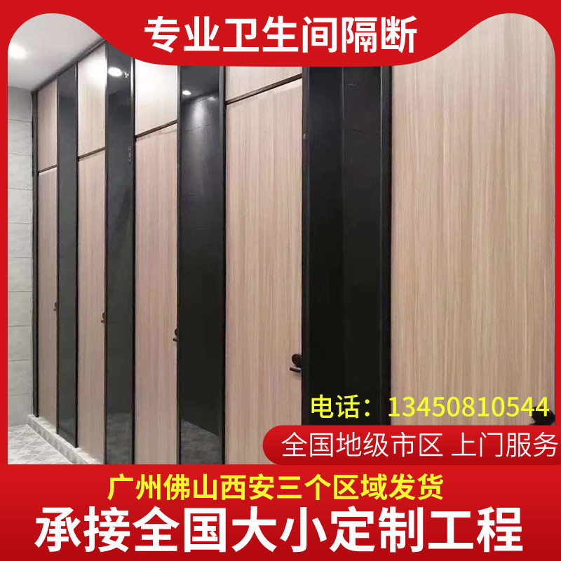 Bathroom public toilet partition board waterproof and moisture-proof plate shower baffle anti-better aluminum gold honeycomb toilet