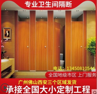 Factory direct public powder room partition board Anti-fold special size custom shower toilet toilet waterproof plate