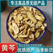 Tongrentang quality Chinese medicinal material Scutellaria baicalensis 500g wild Scutellaria baicalensis Huangqin Huangling Scutellaria baicalensis tea Chinese medicine yellow