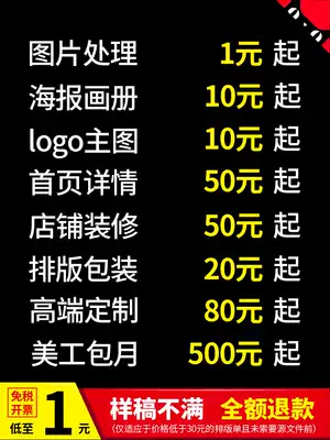 Taobao Art Monthly main map home page details page print advertising poster design shop decoration picture fixed production