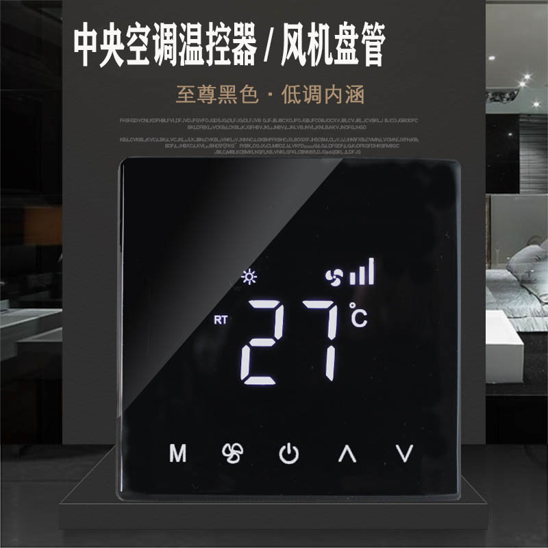 Manufacturer straight for central air conditioning temperature controller fan coil switch liquid crystal panel intelligent touch curved line controller-Taobao