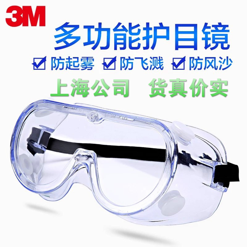 3M1621AF goggles anti-chemical eye mask acid safety glasses anti-wind sand dust anti-fog glasses eye mask