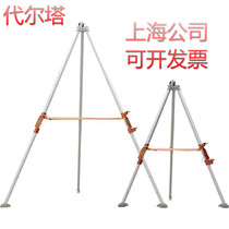 Delta 5050025 Rescue Tripod TRA22 Height 2 m 505032 Tripod TRA32