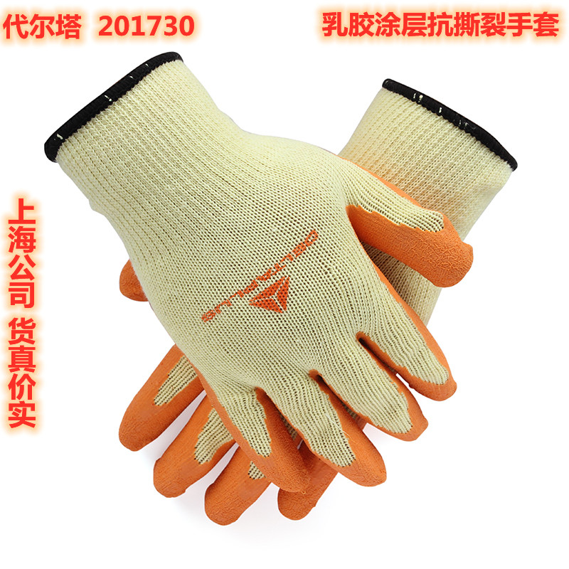 Delta 201730 latex coating anti-tear protection gloves Labor general wear resistance work VE730