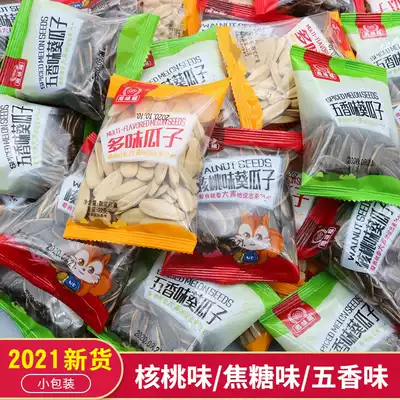 Scattered independent small package peeling spiced walnut caramel flavor multi-flavored sunflower seeds fried melon seeds bagged casual snacks
