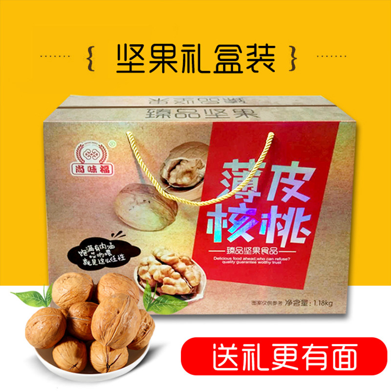 Hand Exfoliating Paper Leather Walnut 2020 New Goods Thin Crust Cooked Pretzels Salt Taste Milk Aroma exclusive snacks for pregnant women in Xinjiang