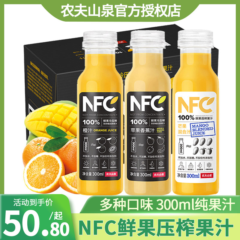 Farmer Mountain Spring 100 % NFC juice orange juice 300ml cold pressed apple banana mango pomegranate juice
