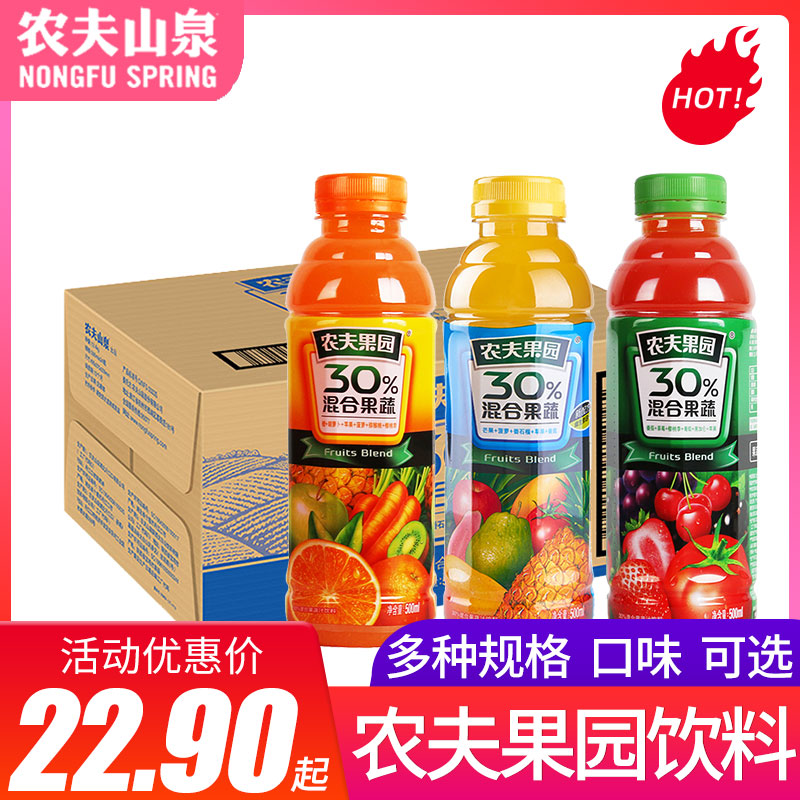 Nongfu Spring Nongfu Orchard FCL 30% mixed fruit and vegetable juice carrot orange pineapple flavor summer drink
