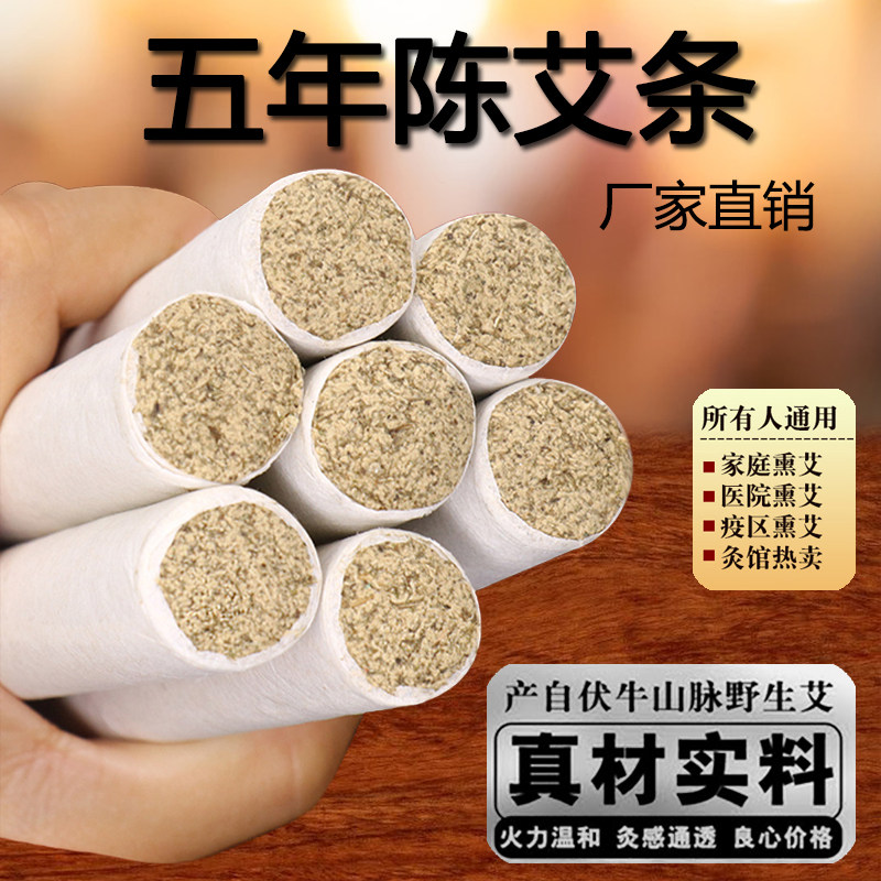 Moxa moxibustion strips pure moxa leaf moxa velvet aged portable moxibustion moxibustion moxibustion moxibustion moxibustion moxibustion at home health center to remove dampness and drive cold