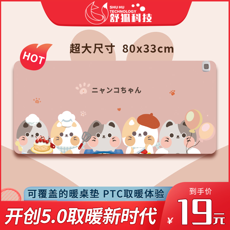 Heating mouse pad warm table pad heating office oversized electric keyboard student desk board hand warm treasure