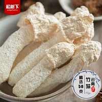 松树下 Специальные товары для сухой товары Zhuli Zhusheng Guizhou Soup Soup Soup Soup Ингредиенты 50 г сухой нарезанный горячий горшок горячий горшок с боковыми блюдами