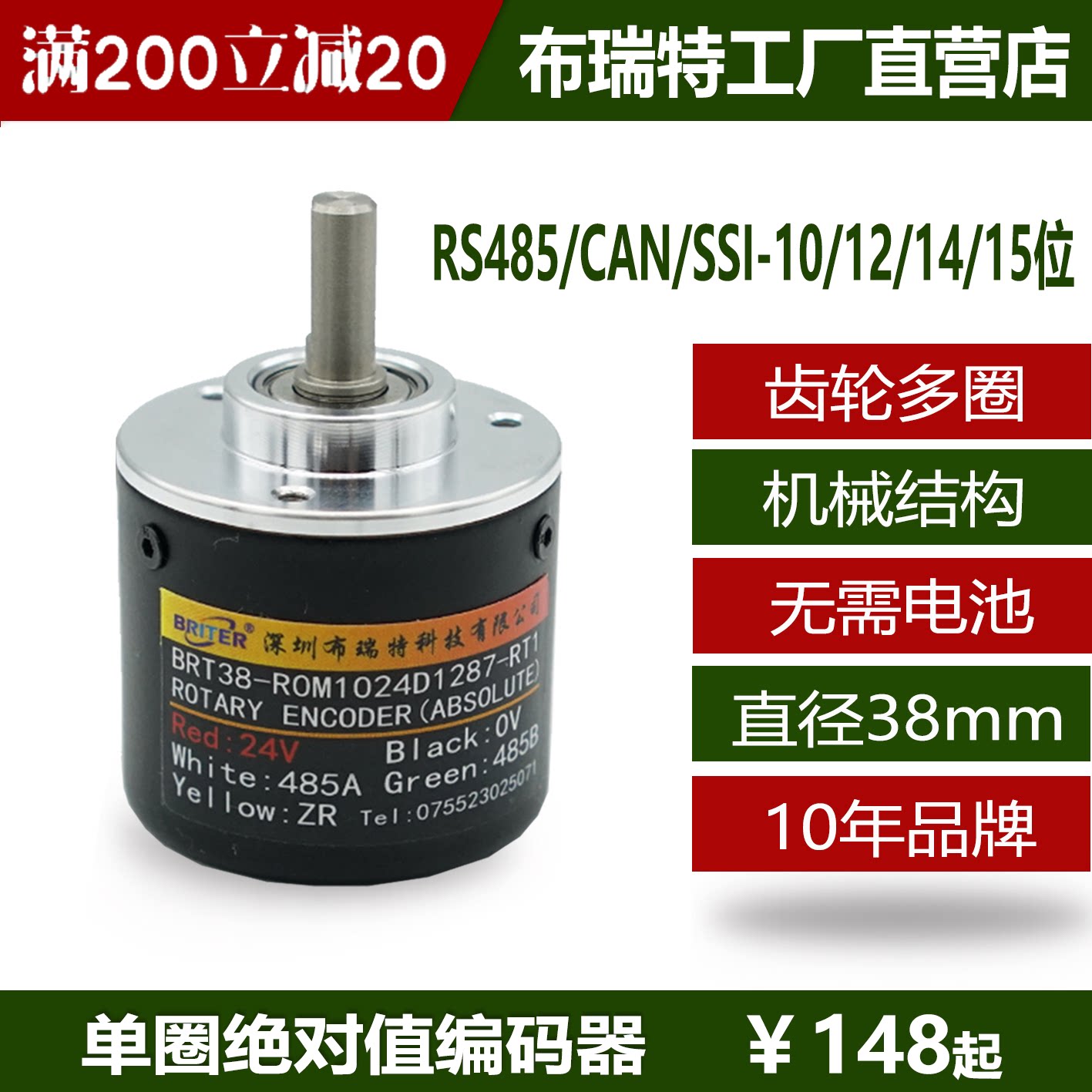 Singleturn encoder RS485 Brett SSI angle CAN multiturn rotary differential absolute magnetic encoder