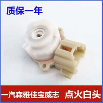 FAW Zhiveri Charli N5 Jiabao V75 V77 V80 V80 Senja M80 S80 ignition white head ignition switch