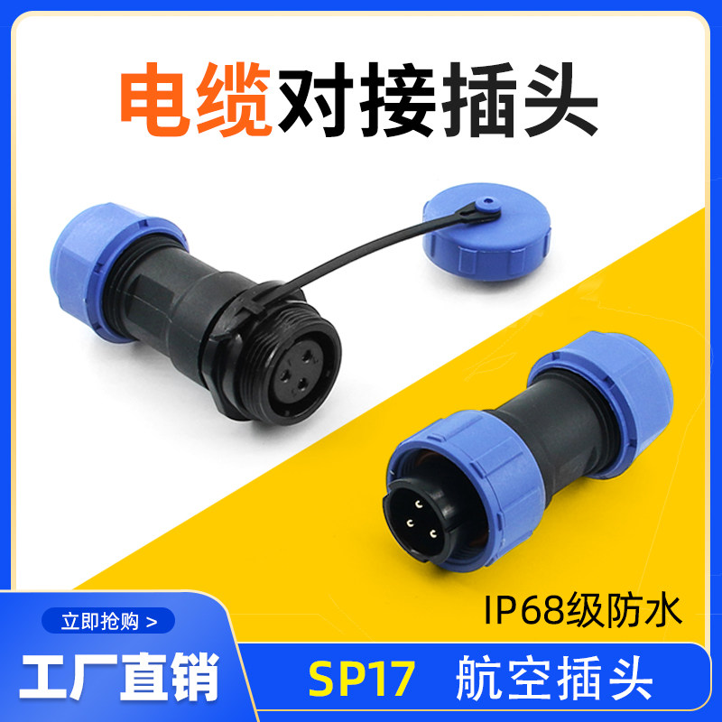 Waterproof Aviation Plug Butt Socket Joint SP17-2 Core 3 Core 4 Core 5 Core 7 Core 9 Core Cable Connector