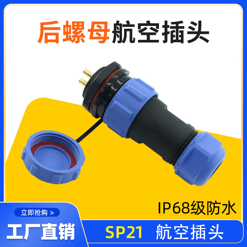 IP68 waterproof aviation plug male rear nut socket connector sp21 joint 2 3 4 5 7 9 cores