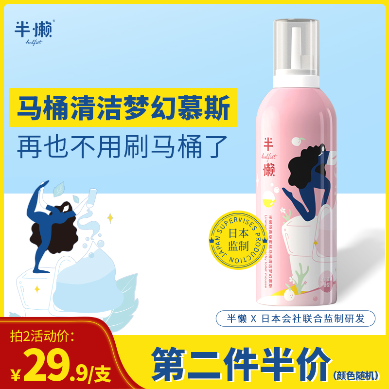 Semi-lazy mousse bubble toilet cleaner Toilet cleaner Toilet deodorant descaling de-yellowing Household fragrance toilet cleaner