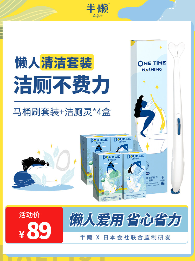 Semi-lazy toilet cleaning Toilet cleaning spirit Disposable toilet brush toilet artifact Descaling to yellow family combination set