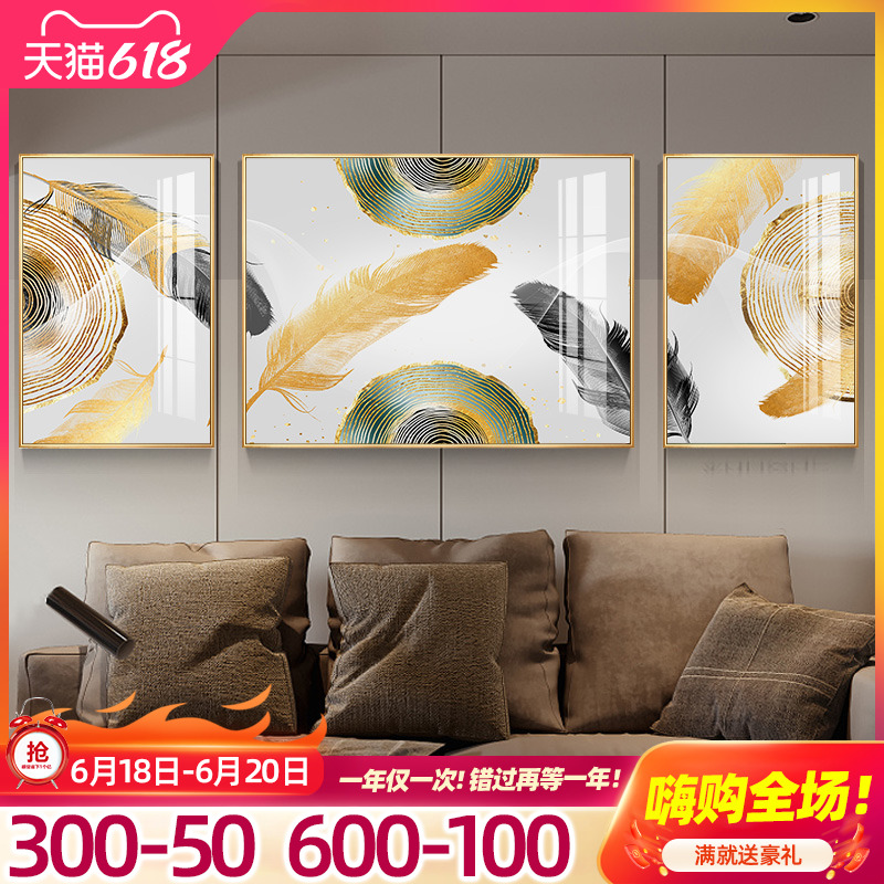 Living Room Decoration Painting Triptych Modern Brief Nordic Sofa Background Wall Hanging Paintings Abstract Feather Light Lavish Mural Painting