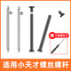 Baise Xiong ສາຍໂມງ Genius ນ້ອຍທີ່ມີ screws ທົ່ວໄປ