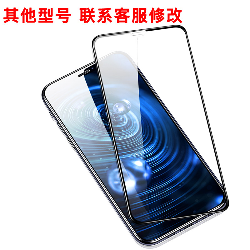 Suitable for iphone11 steel film apple 8 protective film 7PLUS cling film Apple X Full Screen XR anti-fall XS film 11promax Blu-ray apple 11pro mobile phone protection