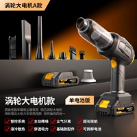 【200 Вт турбины Большой двигатель Модель】 54000PA Старев проникновения +150000 мм национальный стандартный батарея/ящик для хранения/элемент фильтра Nano*1