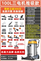 100L Supreme Edition [3 Motors] [4800W] [толчок во время сосания]