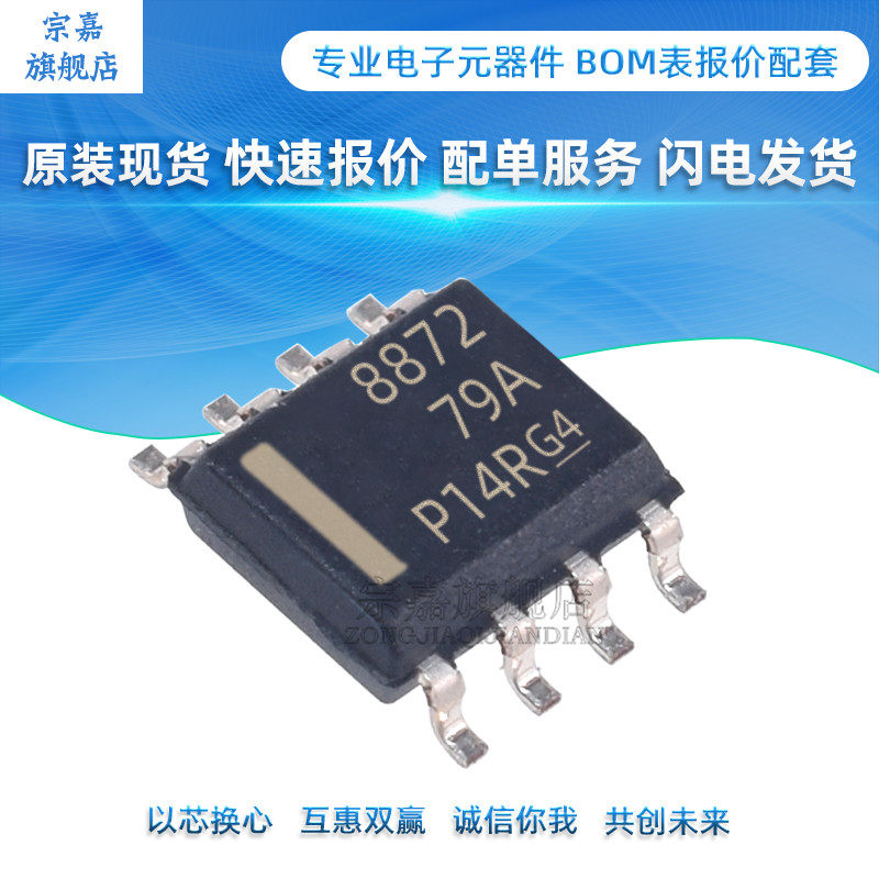DRV8872DDAR 8872 SMD SOP-8 original motor drive chip DRV8872DDA