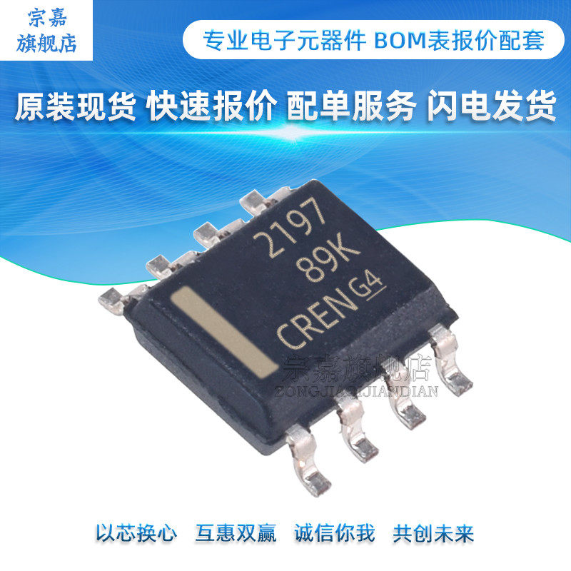 OPA2197IDR printing 2197 Package SOIC-8 Precision Operational Amplifier