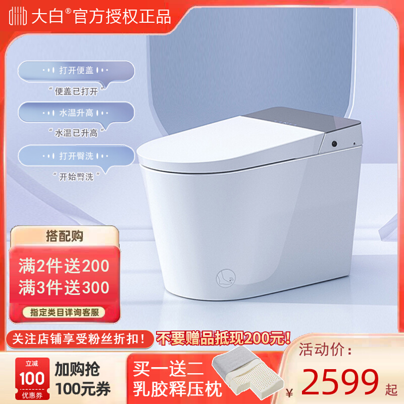 High white ultra-powered plasma voice control automatic overhead intelligent toilet automatic flush drying electric toilet