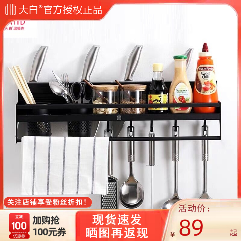 diiiib large white kitchen rack black aluminum alloy pendant wall hanging storage rack seasoning seasoning storage rack