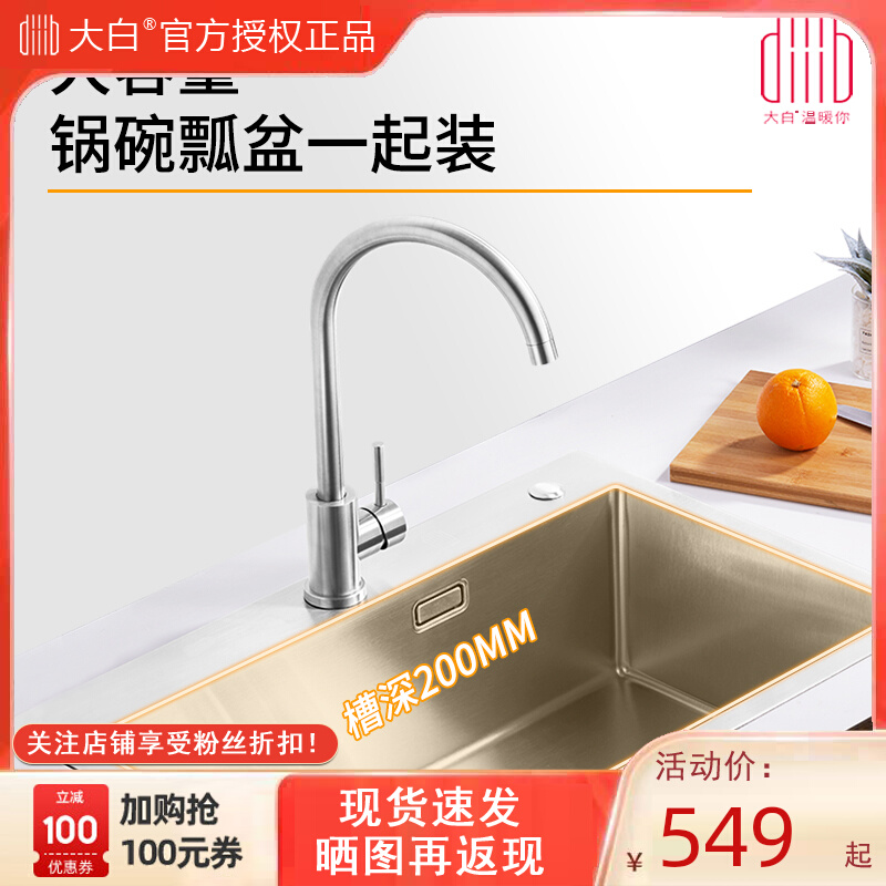 Big white diiiib304 stainless steel kitchen wash basin handmade sink single sink under the table double sink wash basin sink basin